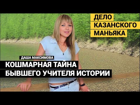 МАНЬЯК СПЕШИЛ К МАМЕ НА УЖИН. ЕСЛИ БЫ ДАША ЗАДЕРЖАЛАСЬ, НИЧЕГО БЫ НЕ ПРОИЗОШЛО.