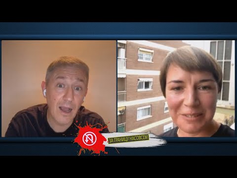 Валенсия: Татьяна / За границу насовсем / Даниил Макернец