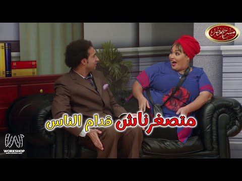 مسرحية المدرسة - مسرح مصر