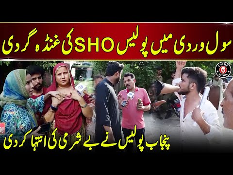 Civil Wardi Mein Police Walon Ki Badtamizi Sab Cheen Liya | Lahore Puchta Hai | Lahore Rang | J21U