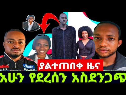 ሰበር ዜና |Ethiopia News ዛሬ | Ethiopian Daily News 15 December 2025