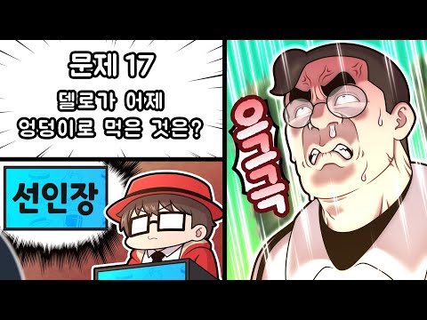 내가 그런걸 어떻게 먹었! 으겍으그극...