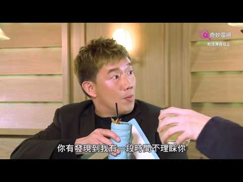 #杜汶澤食住上 嘉賓: 黃宗堯(第三集)高清HD