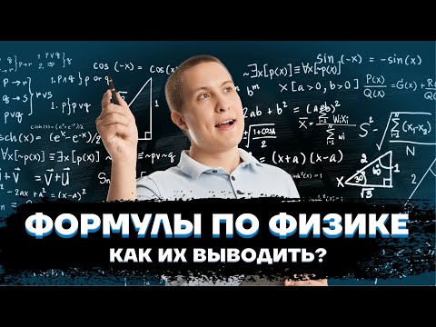 ✖️Как выводить формулы?
