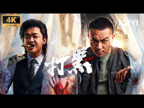 Black Storm | Full Movie | Multi Sub | Ashton Chen Action Movie | iQIYI