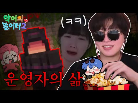 악어가 악놀을 즐기는 방법|악어의 놀이터2