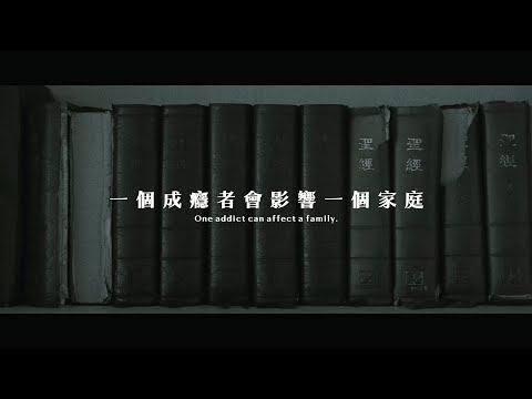 2025沐恩之家介紹影片