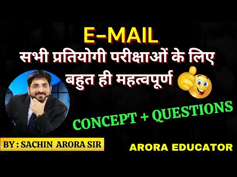 E-mail Concept & Questions | Complete E-mail in One Video | By-Sachin Arora Sir | Arora Educator |