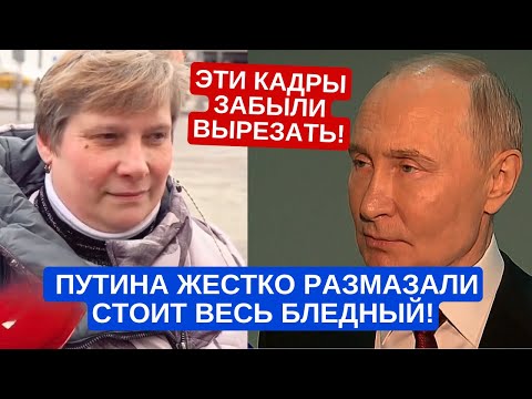 Putin was smeared. He stands there completely pale.