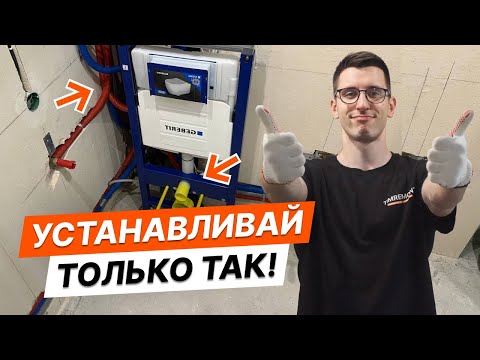 Установка инсталляции | Полный процесс