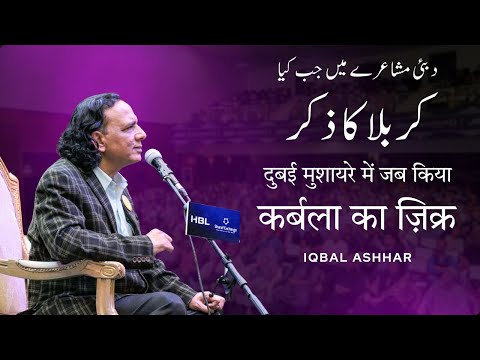 Iqbal Ashhar || Applause Adab Mushairah 2024 || Full Video || Dubai