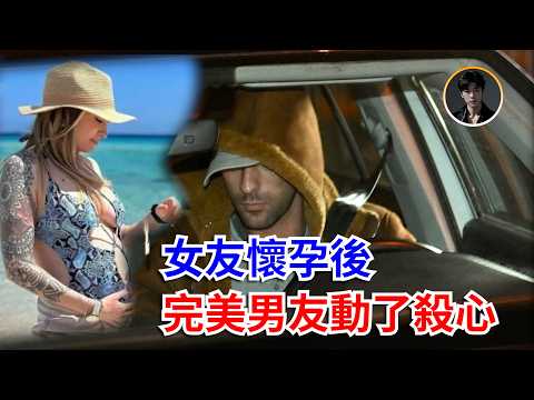 發現女友懷孕後,完美男友撕下偽裝決定痛下殺手,2023年轟動意大利的案件【Giulia Tramontano case】