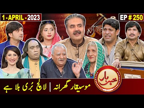 Khabarhar with Aftab Iqbal | 1 April 2023 | Episode 250 | GWAI
