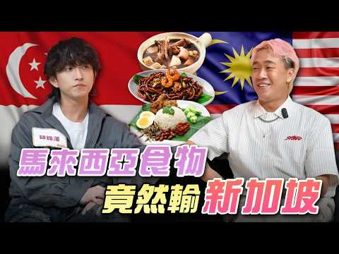 大馬最自豪這一點,又輸了😭 ft. @QiuFengZe