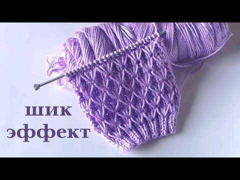 Lavender tenderness. A beautiful 3D pattern of elongated loops. Honeycomb spokes