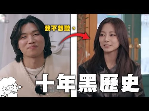 【TWICE】- 前輩我最近都在看... / 《家大聲》 🐑TWICEmemes🐑 韓綜迷因