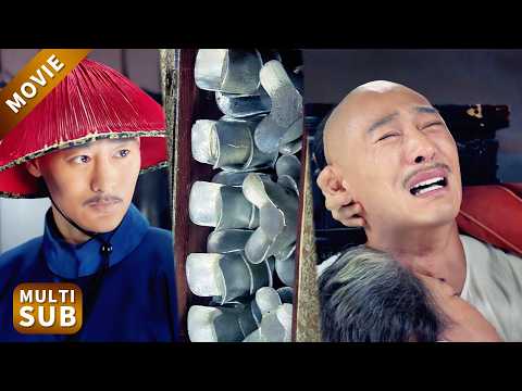 大结局!清官女婿利用他坑害他,對金銀珠寶來者不拒,不出一月家破人亡後悔也晚了! #丁宝祯