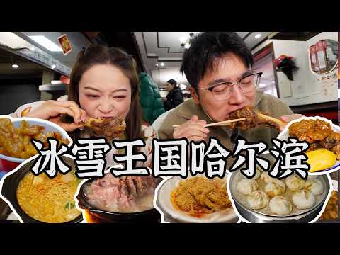 A comprehensive guide to the delicious food of Harbin