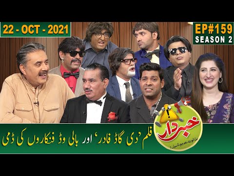 Khabardar with Aftab Iqbal | 22 October 2021 | Episode 159 | GWAI