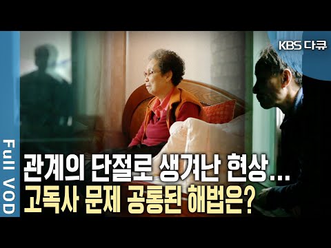 The epitaph "Number 42"—the final text message left by someone who died alone—what meaning did he...