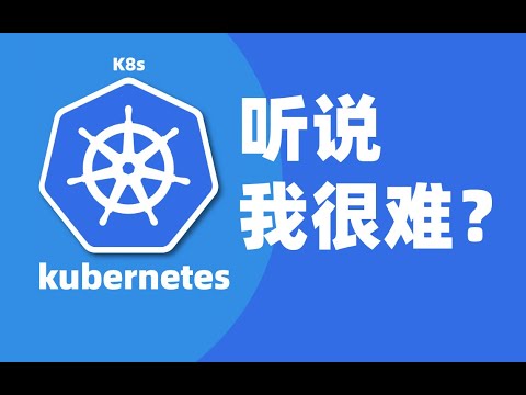 【入门篇】Kubernetes的核心概念以及在本地部署多种资源