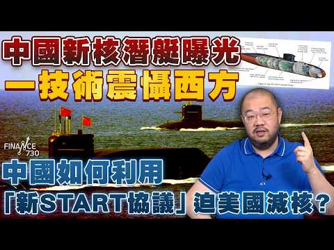 美國雙航母極限施壓,伊朗只能背水一戰?許楨拆解:伊朗面臨終極二選一抉擇丨慕尼黑安全會議丨核安全年丨赤馬紅羊丨伊朗核問題丨特朗普丨習近平丨095攻擊核潛艇丨大洋黑洞丨新削減戰略武器條約丨許楨丨楨觀天下