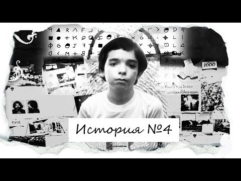 Эксперимент над ребенком? История Дэвида Веттера, который жил на своей планете как на чужой