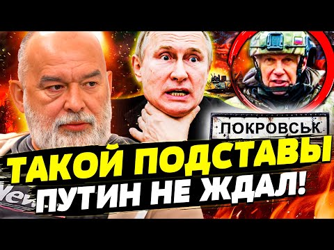 ❗МИНУТУ НАЗАД! СОЛОВЬЁВ ПЛОТНО ПОДСТАВИЛ ПУТИНА! ПРОПАГНАДИСТ В ПОКРОВСКЕ?! НУЖНО ВИДЕТЬ!|ШЕЙТЕЛЬМАН