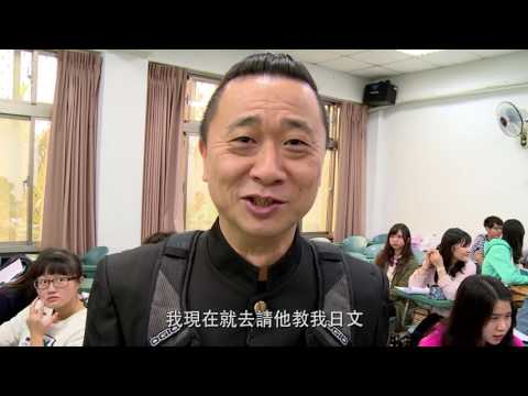 One-Day Japanese Language Department | Good Job, Taiwan! #7