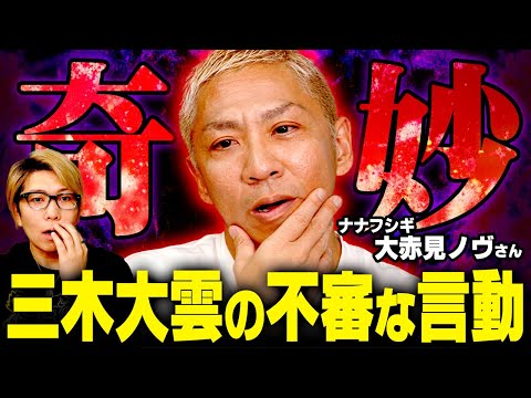 The hidden side of the monk Daiun Miki. He was caught up in a terrifying mysterious phenomenon......