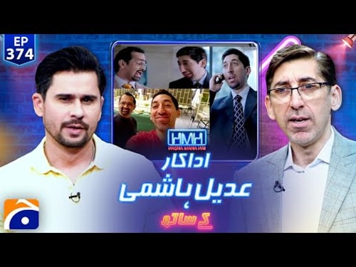 Adeel Hashmi | Hasna Mana Hai with Tabish Hashmi | Ep 374 | @geonews