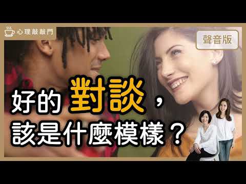 伴侶展現脆弱,該怎麼接住他?|【心理敲敲門# 130】