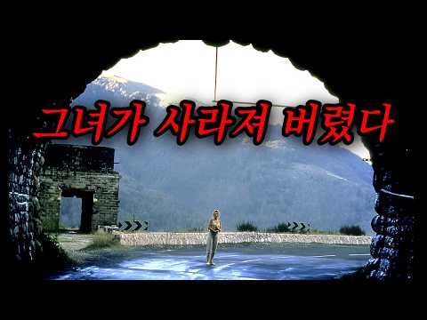 엄청난 몰입감을 느끼게 하는.. 네덜란드 스릴러 명작 (결말포함)