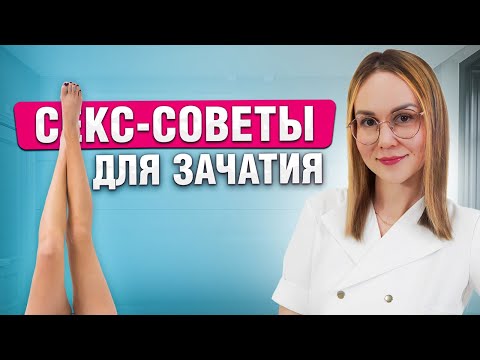 Как быстро забеременеть? Лучшие позы для зачатия!