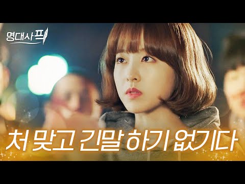 갱생 성공한 K-고딩 괴롭히고 침 뱉던 조폭들 향한 박보영의 살벌한 경고♨|박보영 명대사|힘쎈여자 도봉순|JTBC 170318 방송 외