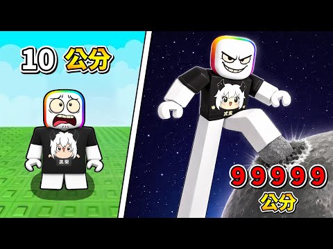 Your leg is only 10 centimeters long, but if you keep eating... 😲 😹!?