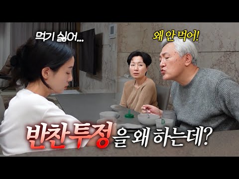 Why I Don't Eat My Mom's Cooking