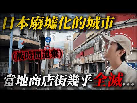 人口18萬到7萬!這裡的衰退太誇張 當地商店街直接全滅...|深日本 北海道 室蘭