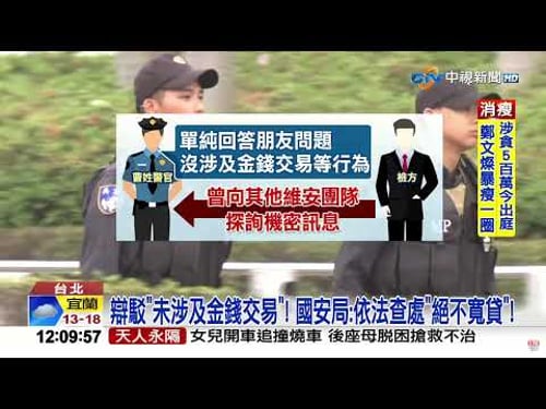 #中視午間新聞線上看 20241219(週四)