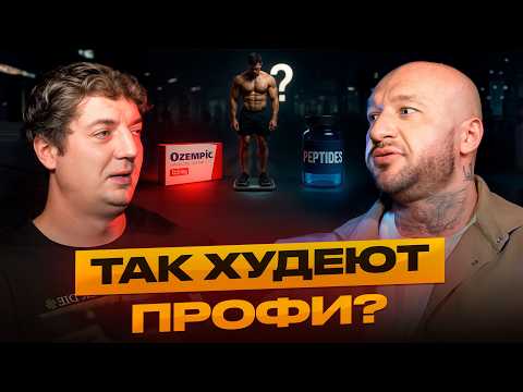 БЛОКАТОРЫ АППЕТИТА - ЯД? Что НА САМОМ ДЕЛЕ делают пептиды (Оземпик, Мунджаро)