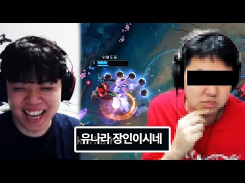 챌린저 구간에서 만난 의문의 유나라 장인