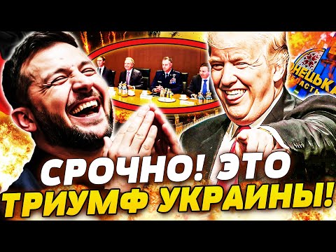 ⚡️НЕВЕРОЯТНО! ТРАМП ПРИЖАЛ ПУТИНА: В БЕРЛИНЕ НАСТОЯЩИЙ ПЕРЕВОРОТ! МИР АПЛОДИРОВАЛ!