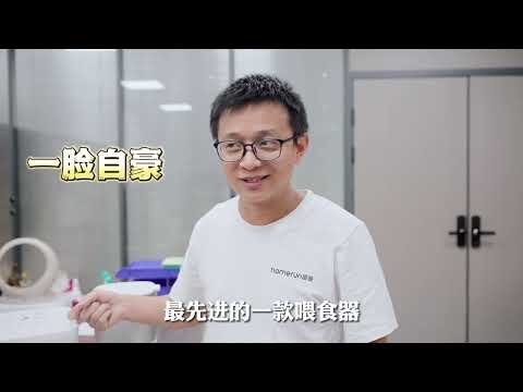 社恐老板听到开会就想跑,却能做出年营收4个亿的宠物家电品牌!