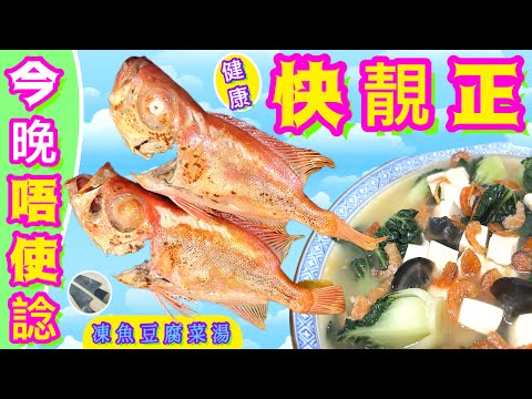 停課又落雨🌧冇時間⏰️又要快/好食/健康🎯煮佢💫 試過好記得點讚/分享/訂閱🍀中英文字幕⭐️