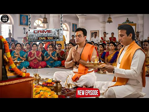 मंदिर के अंदर चल रहे अपराध का पता लगाने के लिए पुलिस वाला बना पुजारी || Crime Patrol || New Episode