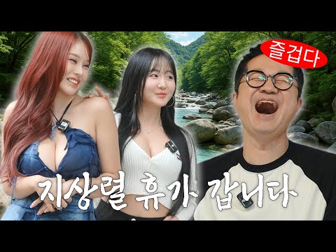 미녀 게스트와 함께... | 지상렬의 대리운전 Ep.11