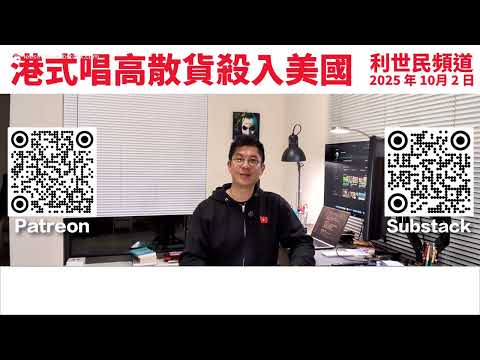 港式唱高散貨殺入美國.香港公司 QMMM 股價勁升廿倍被證監勒令停牌.懷疑水軍在 Reddit 等社交媒體大合唱吹捧股價