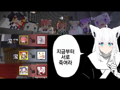 나 후부키가 명한다. 지금부터 서로 죽여라