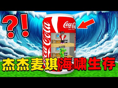 我的世界:今天我和麦琪遭遇了史上最大海啸,我们该如何改造庇护所生存下去?