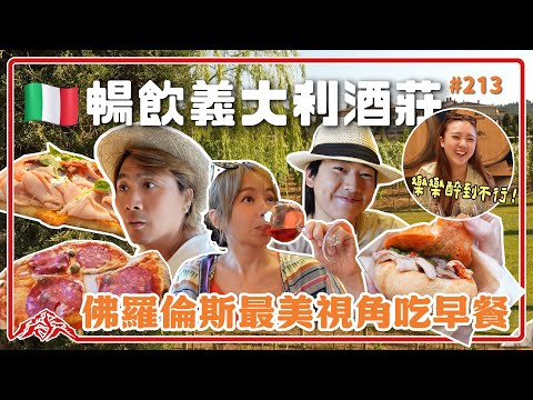 樂樂喝醉初體驗/季芹喝ㄎㄧㄤ狂帶貨/醉遊佛羅倫斯/王仁甫&季芹 平凡夫妻